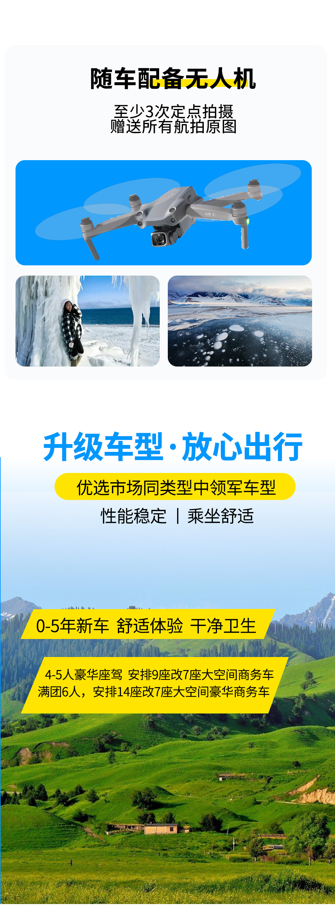 2025西極之戀詳情圖1_11 2025西極之戀詳情圖1_11