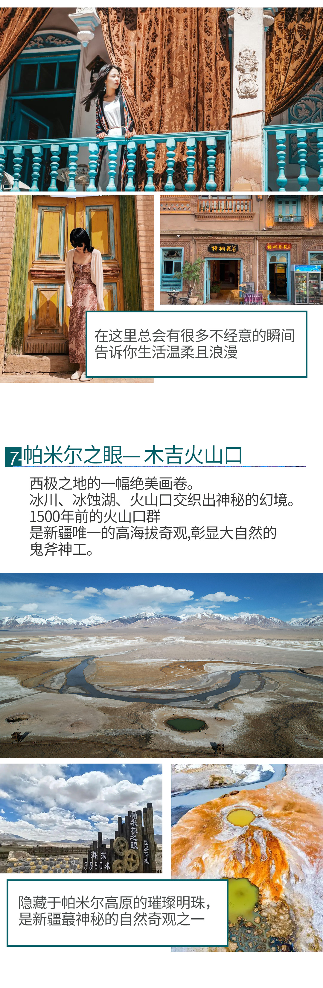 2025西極之戀詳情圖1_10 2025西極之戀詳情圖1_10