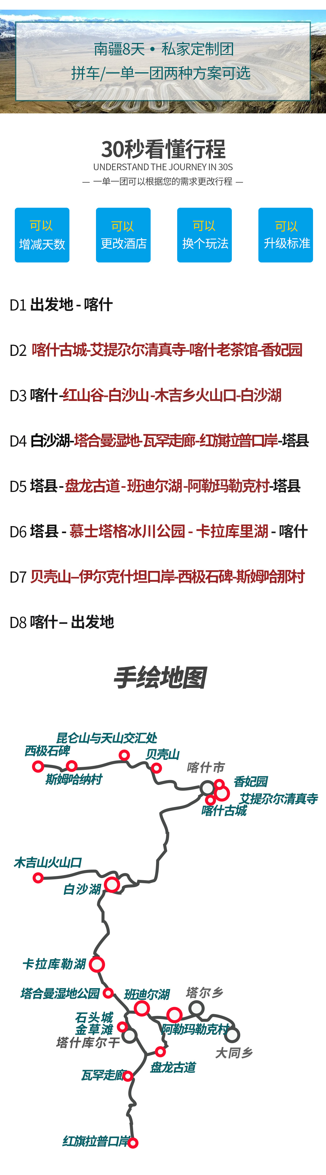 2025西極之戀詳情圖1_02 2025西極之戀詳情圖1_02