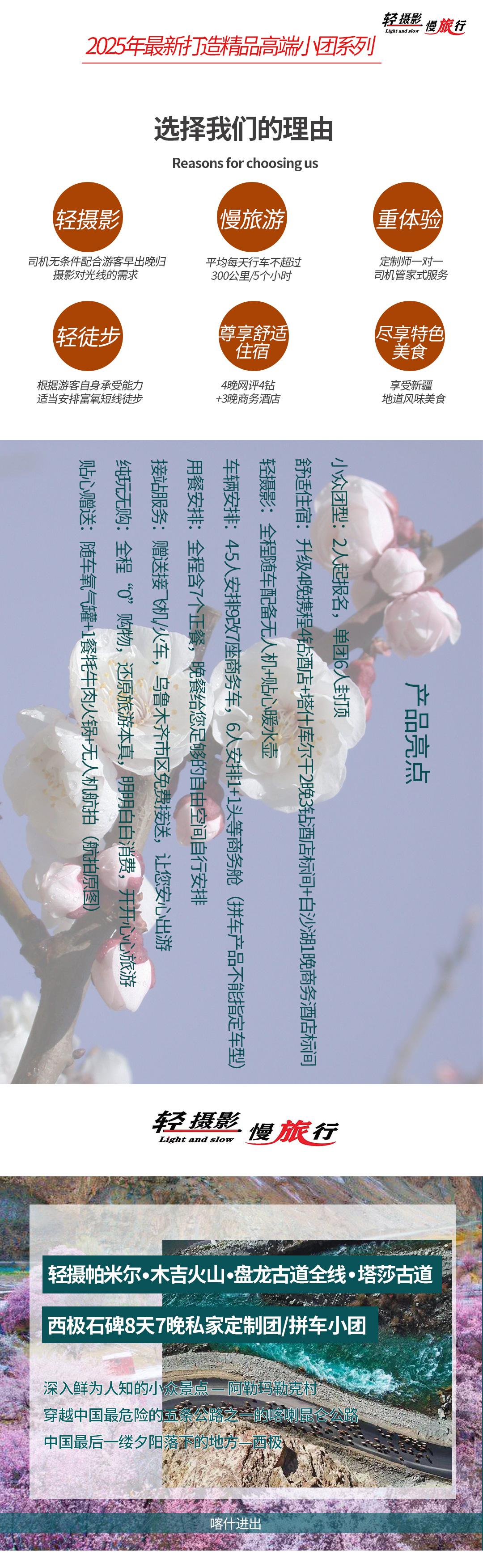 2025西極之戀詳情圖1_01 2025西極之戀詳情圖1_01