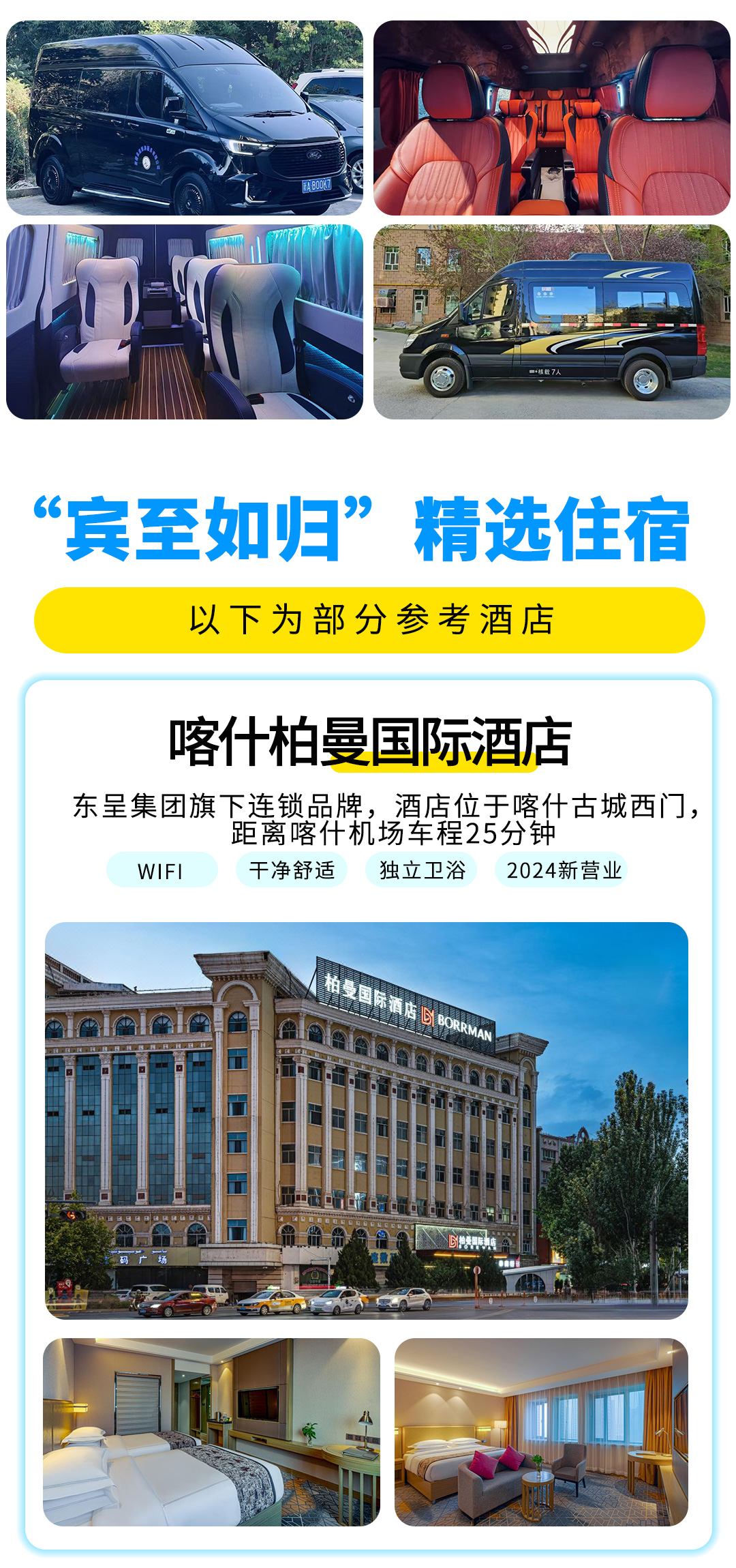 2025西極之戀詳情圖1_12 2025西極之戀詳情圖1_12