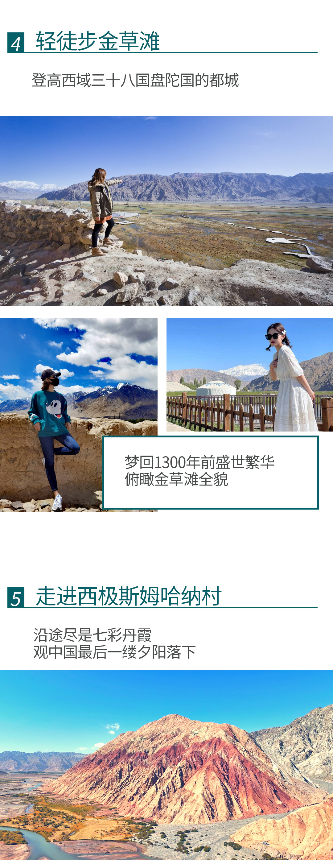 2025西極之戀詳情圖1_08 2025西極之戀詳情圖1_08