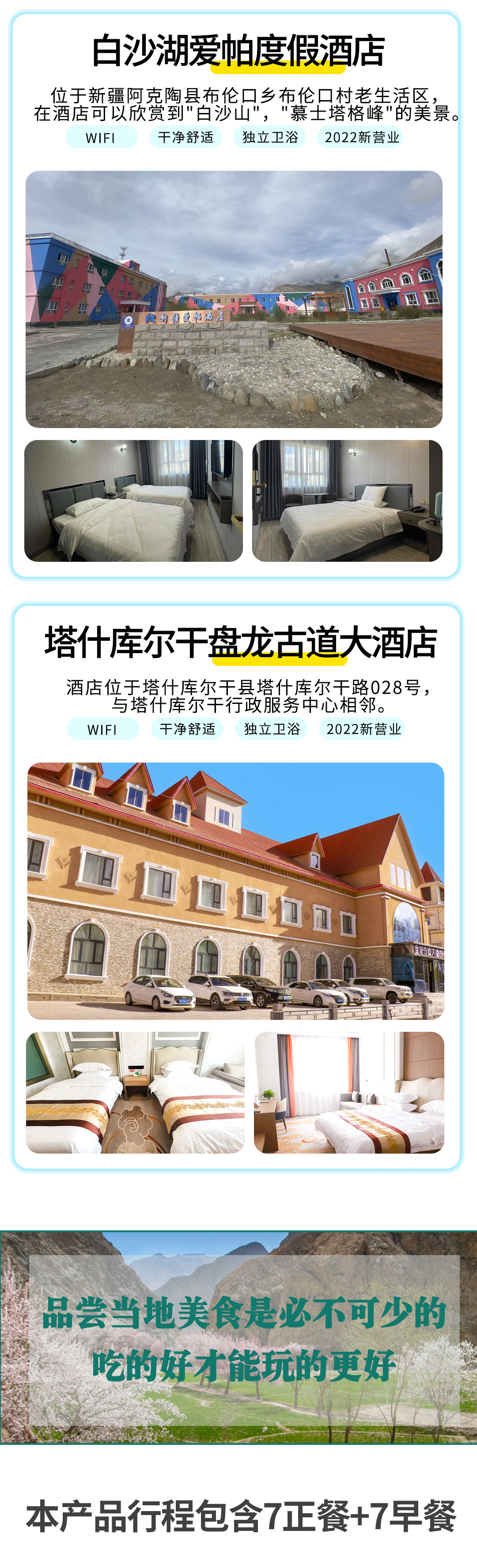 2025西極之戀詳情圖1_13 2025西極之戀詳情圖1_13