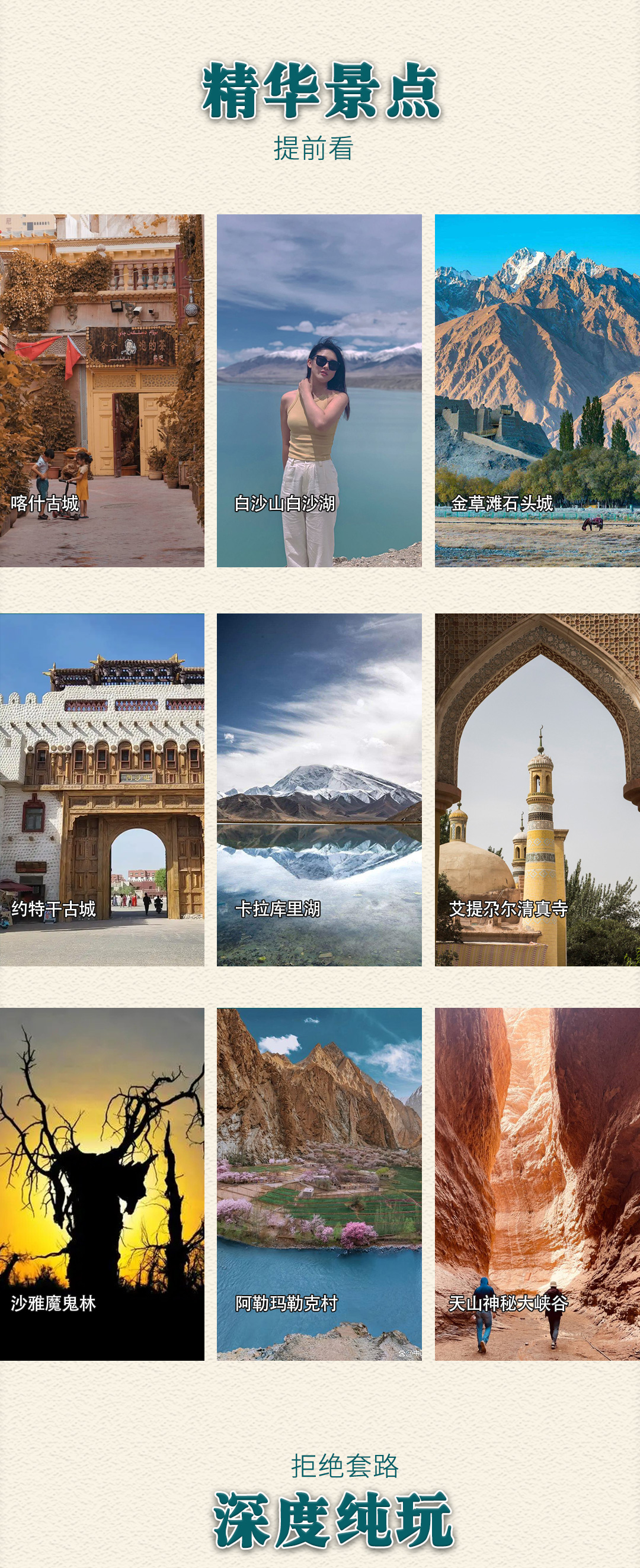 偶遇疆南2025詳情圖1_03 偶遇疆南2025詳情圖1_03