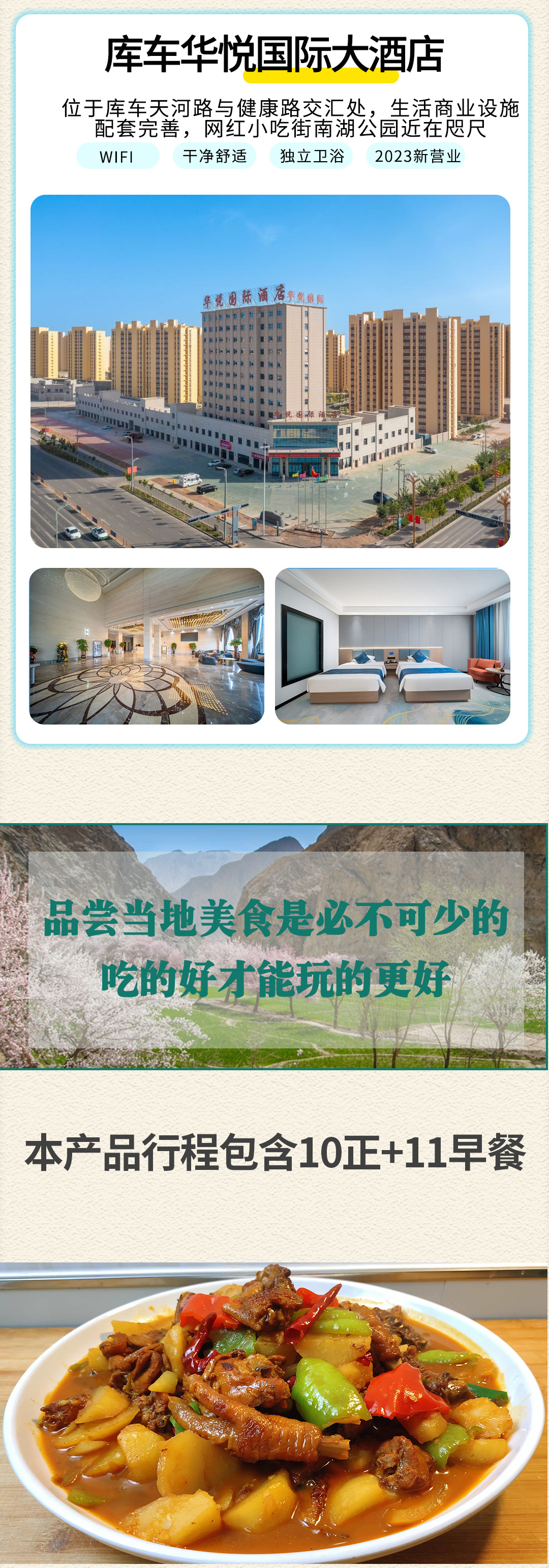 偶遇疆南2025詳情圖1_17 偶遇疆南2025詳情圖1_17