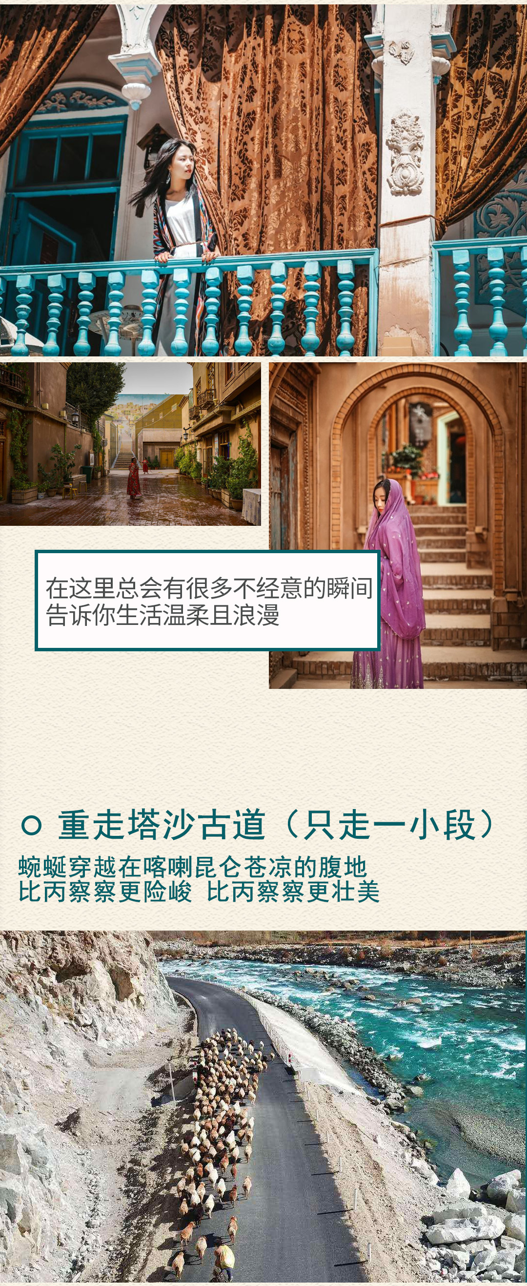 偶遇疆南2025詳情圖1_08 偶遇疆南2025詳情圖1_08