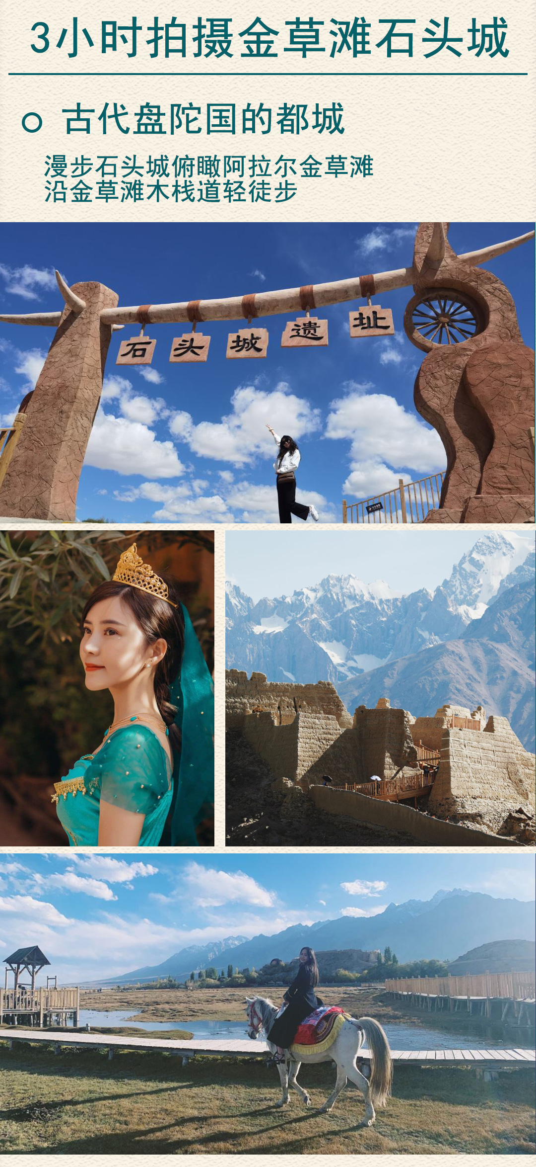 偶遇疆南2025詳情圖1_14 偶遇疆南2025詳情圖1_14