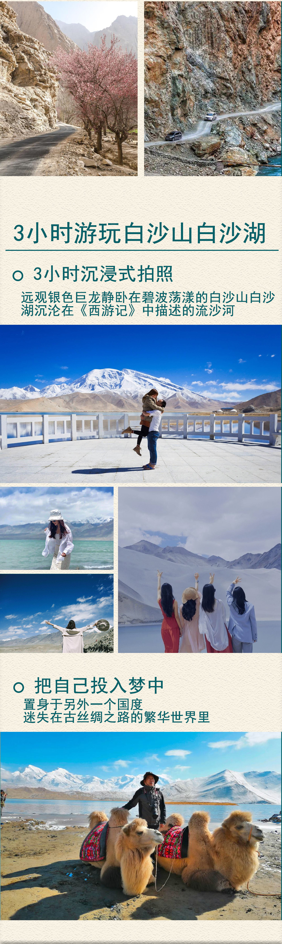 偶遇疆南2025詳情圖1_09 偶遇疆南2025詳情圖1_09