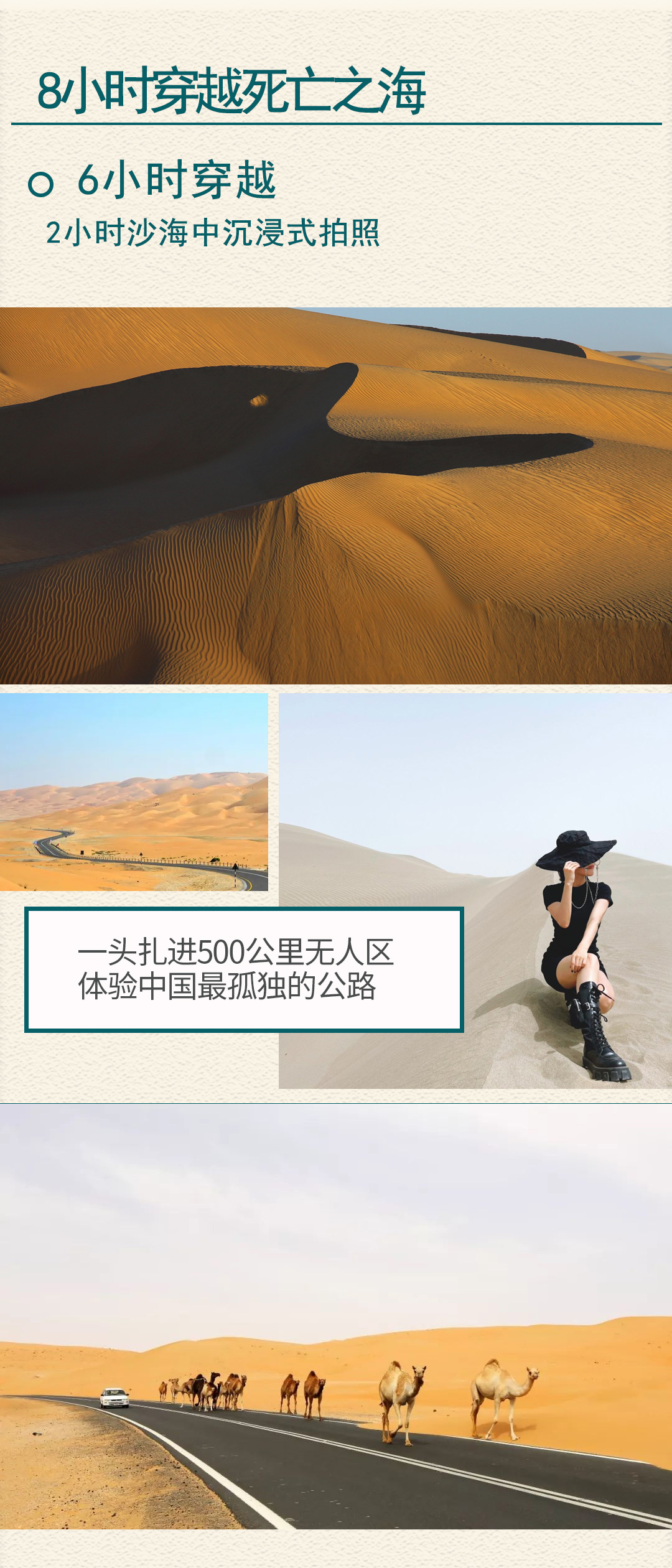 偶遇疆南2025詳情圖1_10 偶遇疆南2025詳情圖1_10