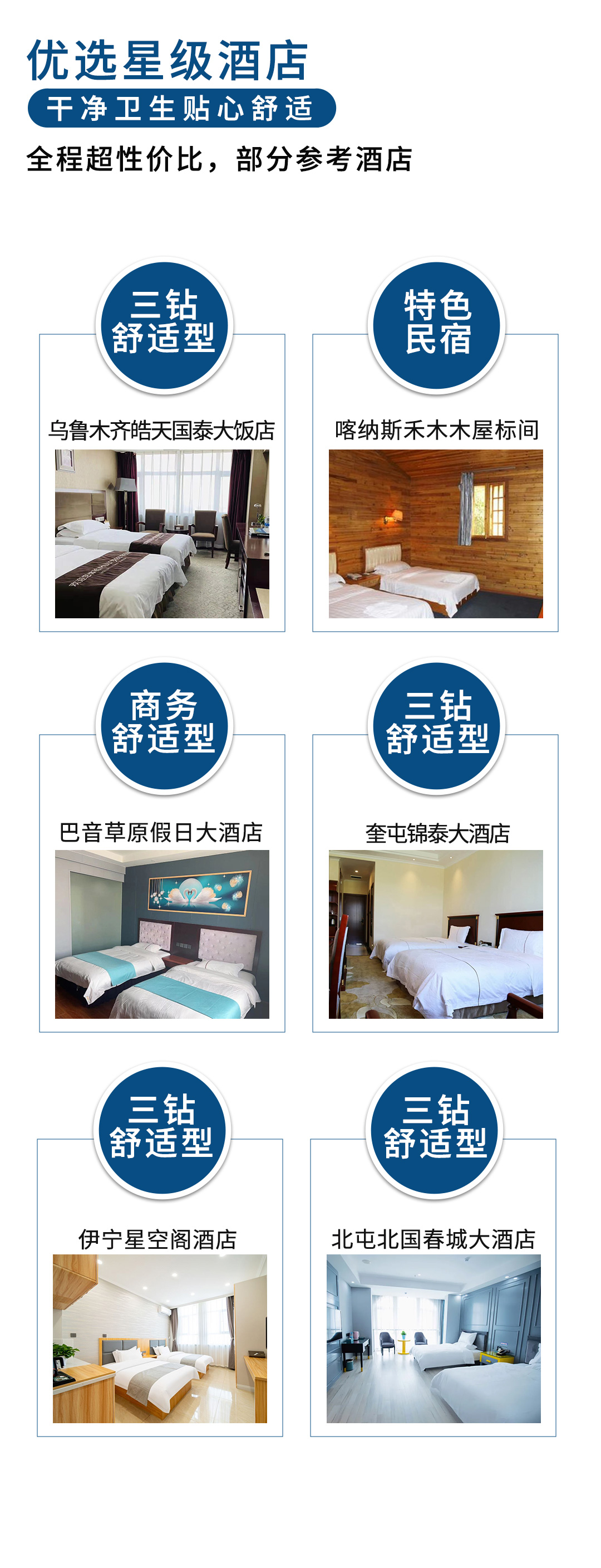 天喀戀獨(dú)伊2025詳情圖1_13